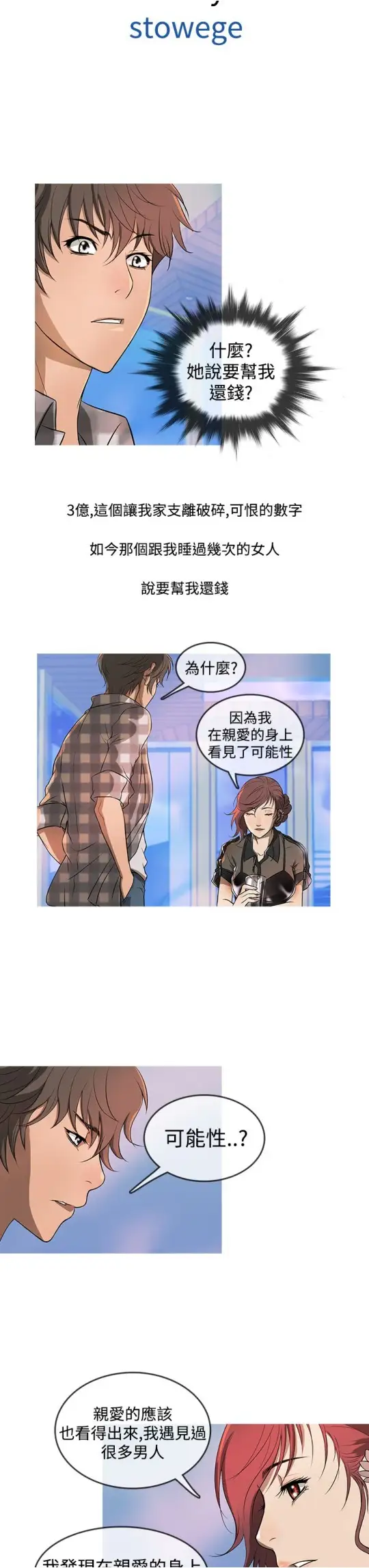 Heaven第11话