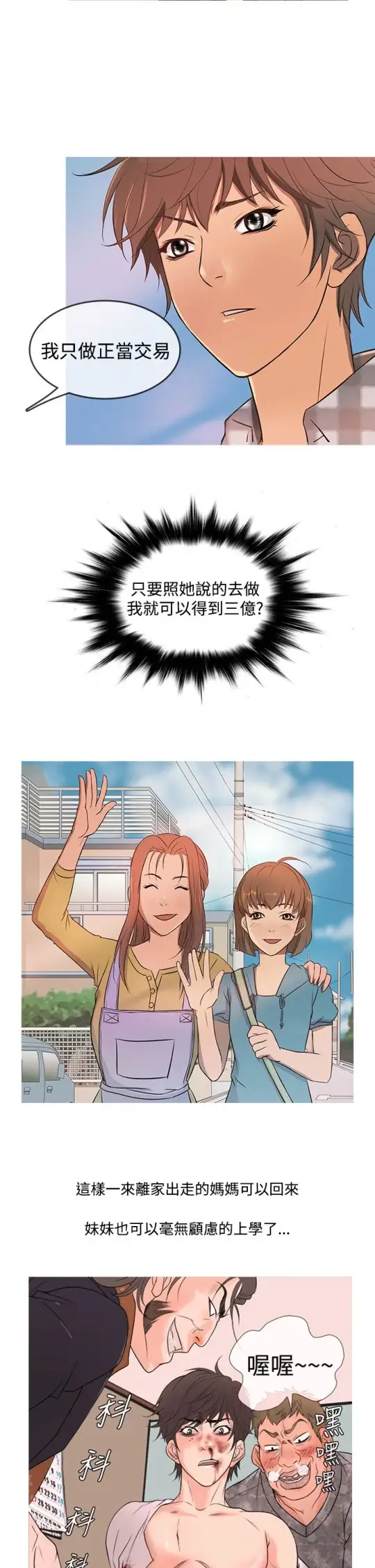 Heaven第11话