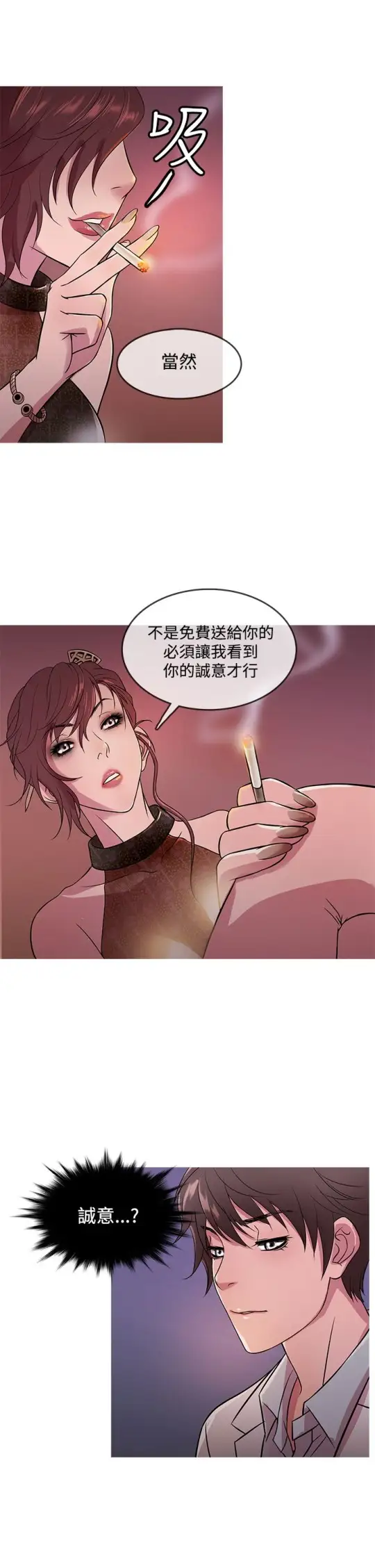 Heaven第15话