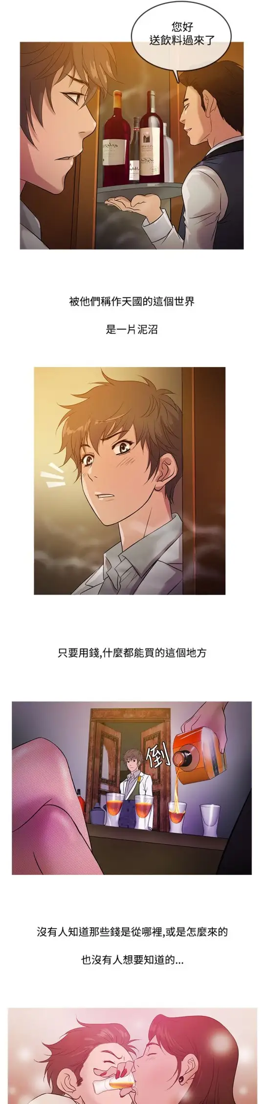 Heaven第15话