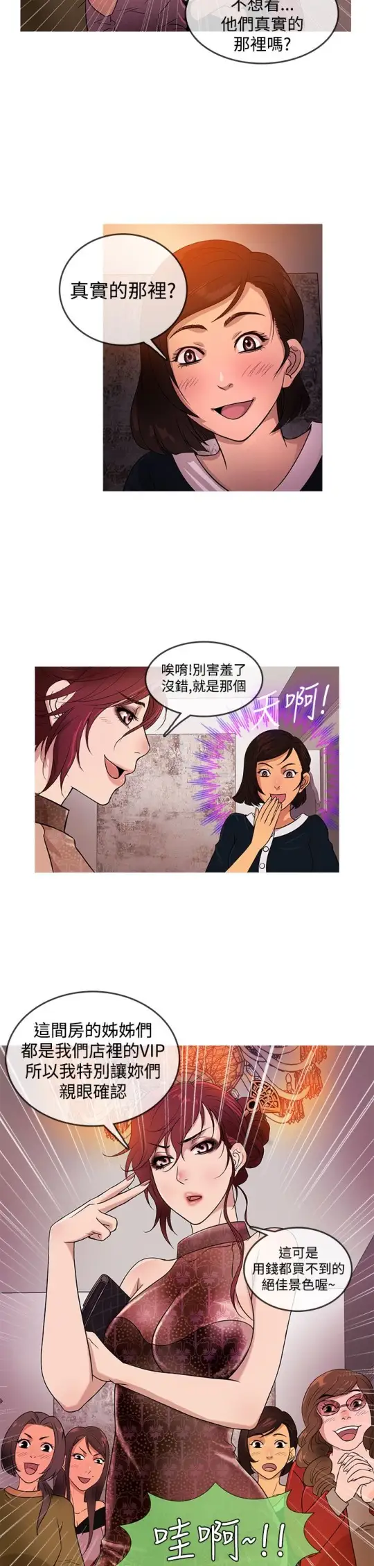 Heaven第16话