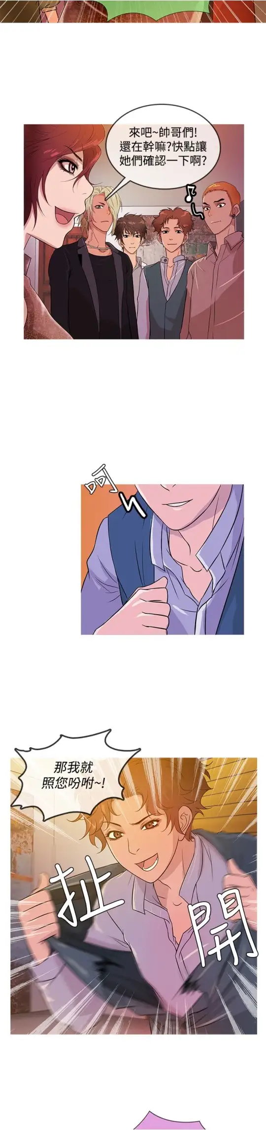 Heaven第16话