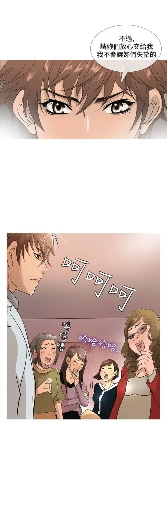 Heaven第17话