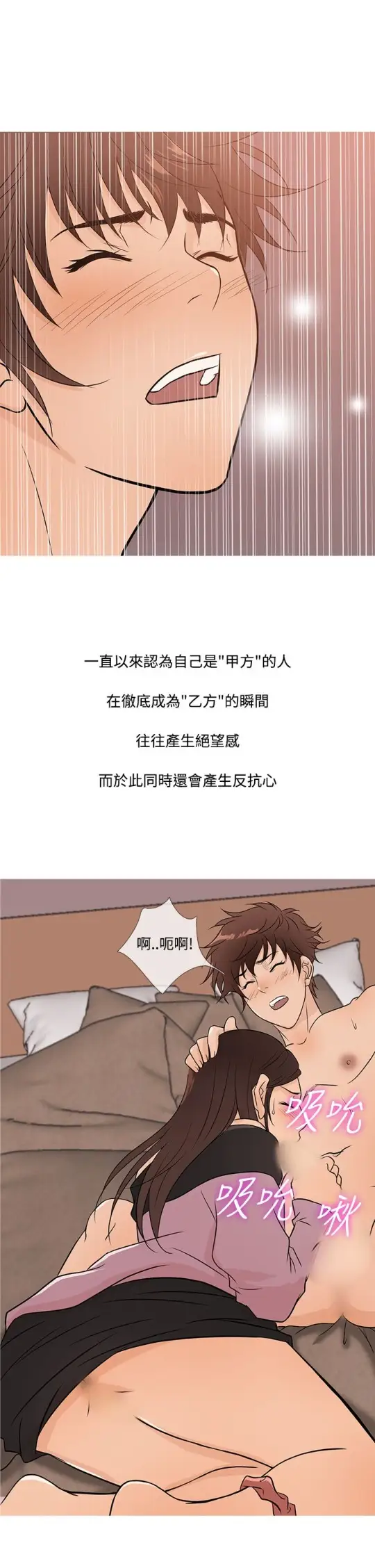 Heaven第17话