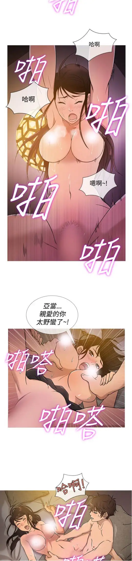 Heaven第18话