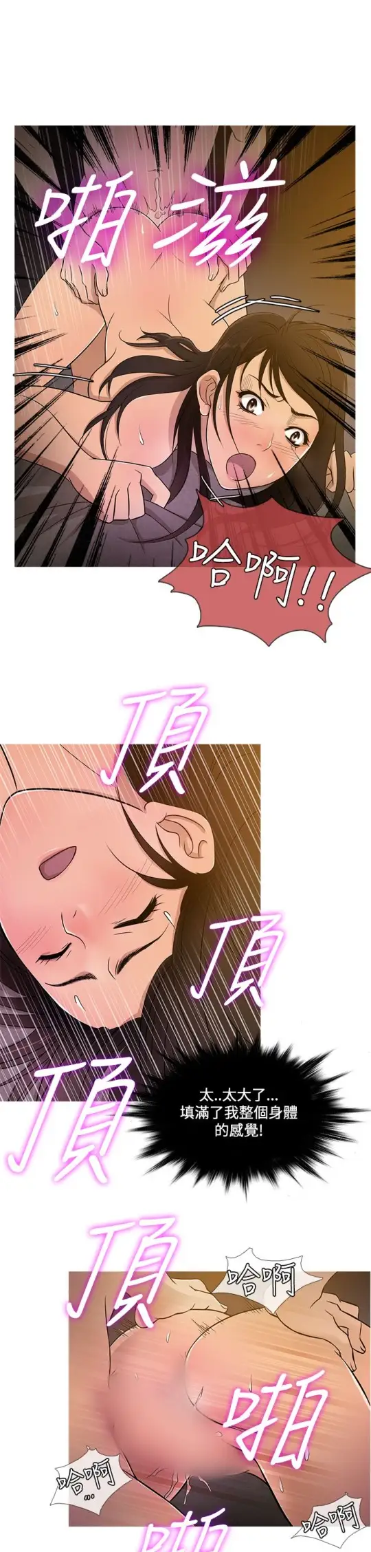 Heaven第18话