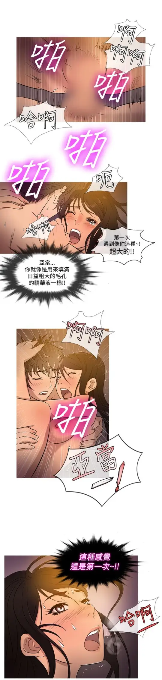 Heaven第18话