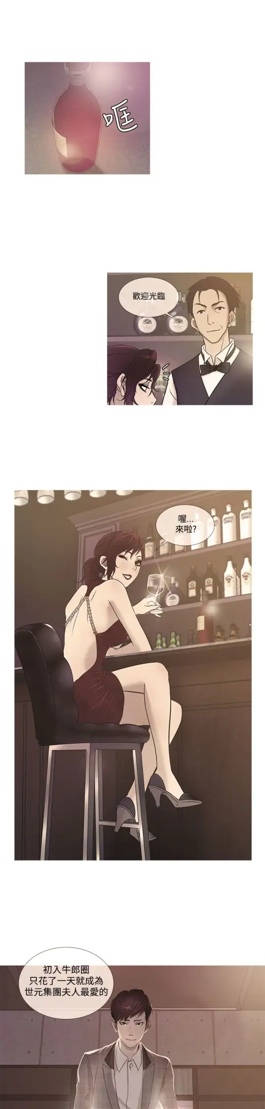 Heaven第19话