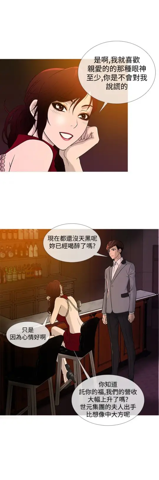 Heaven第19话