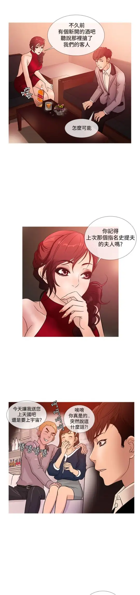 Heaven第20话