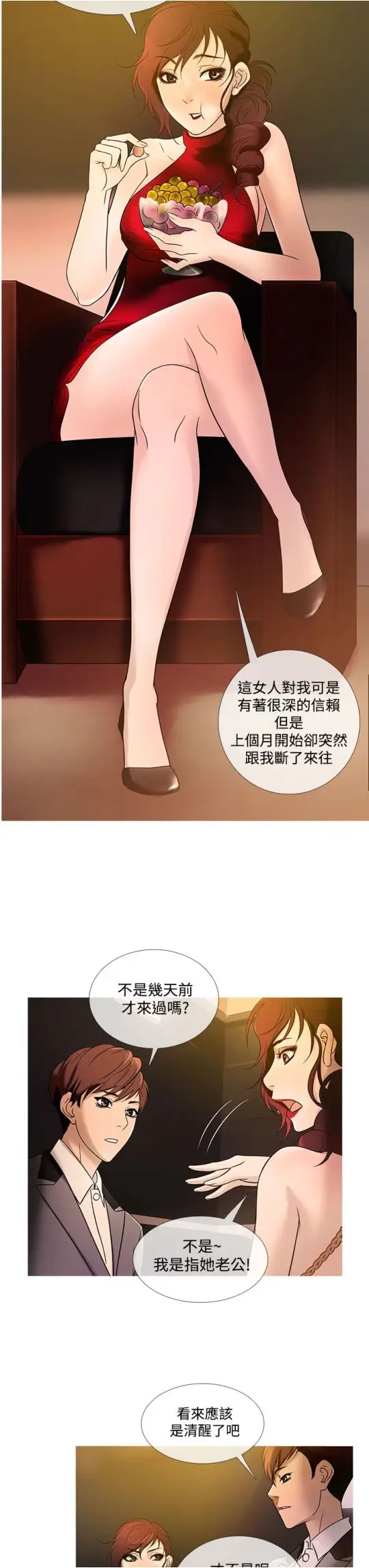 Heaven第20话