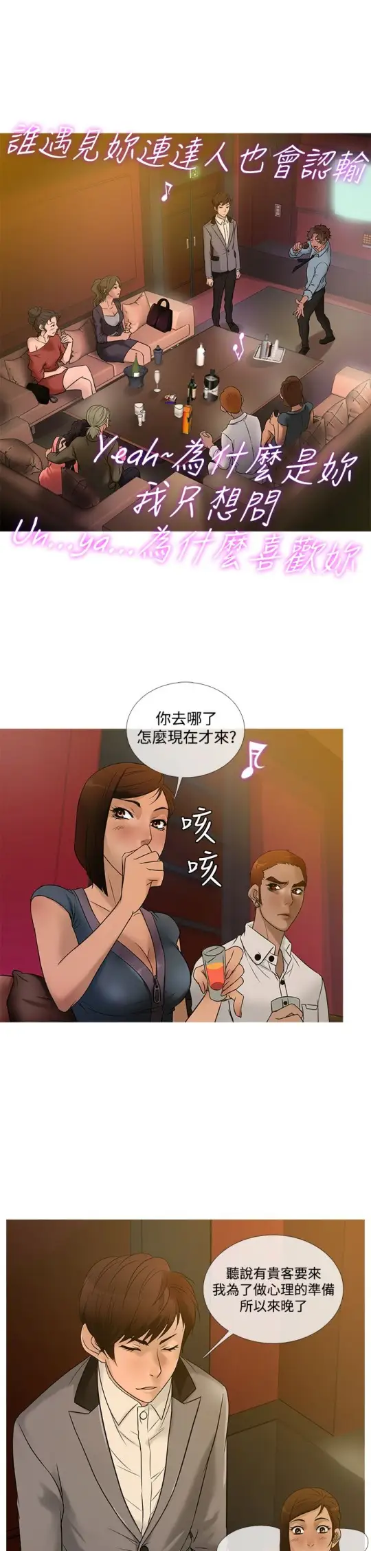 Heaven第21话