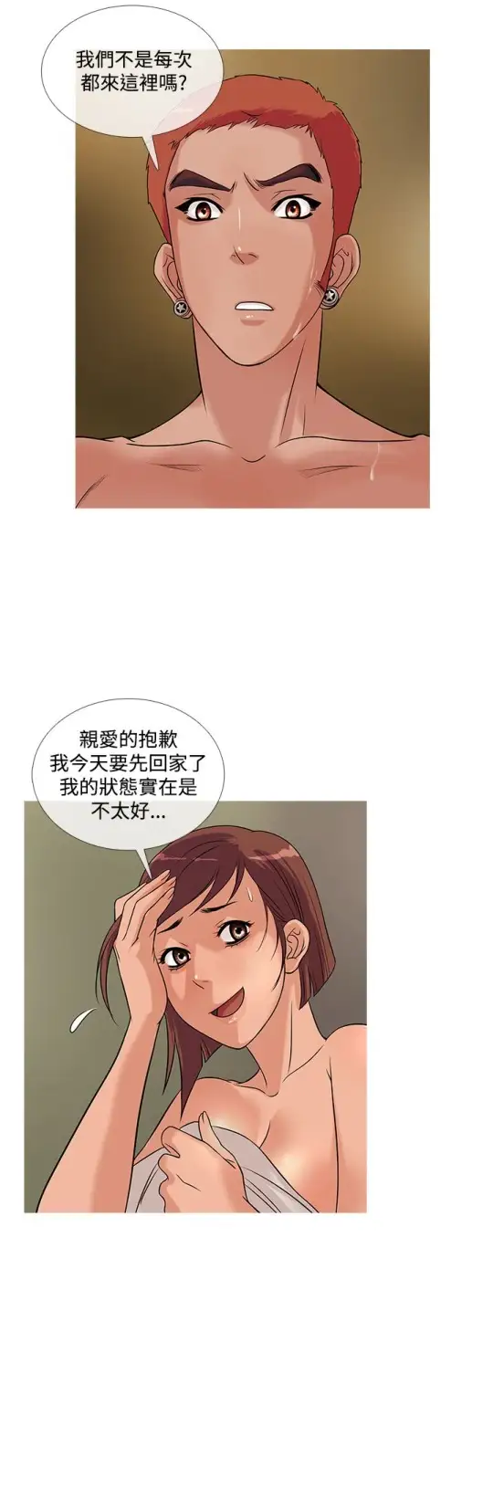 Heaven第23话