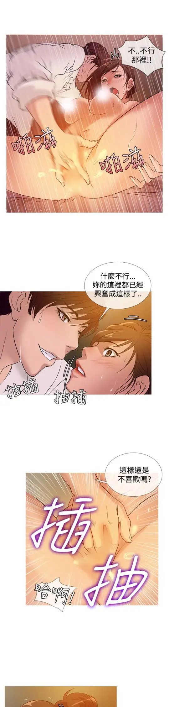 Heaven第24话
