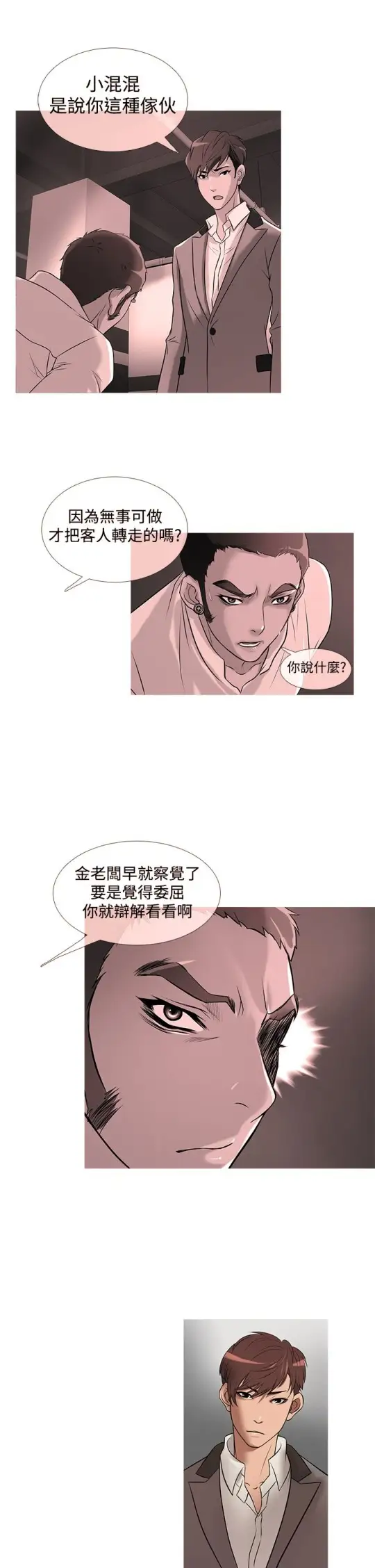 Heaven第25话