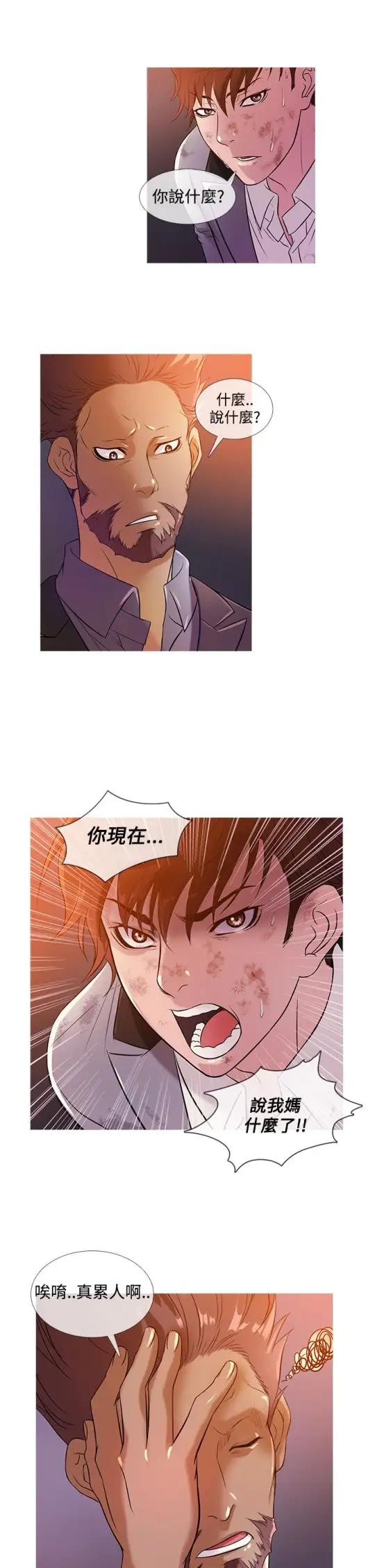 Heaven第27话