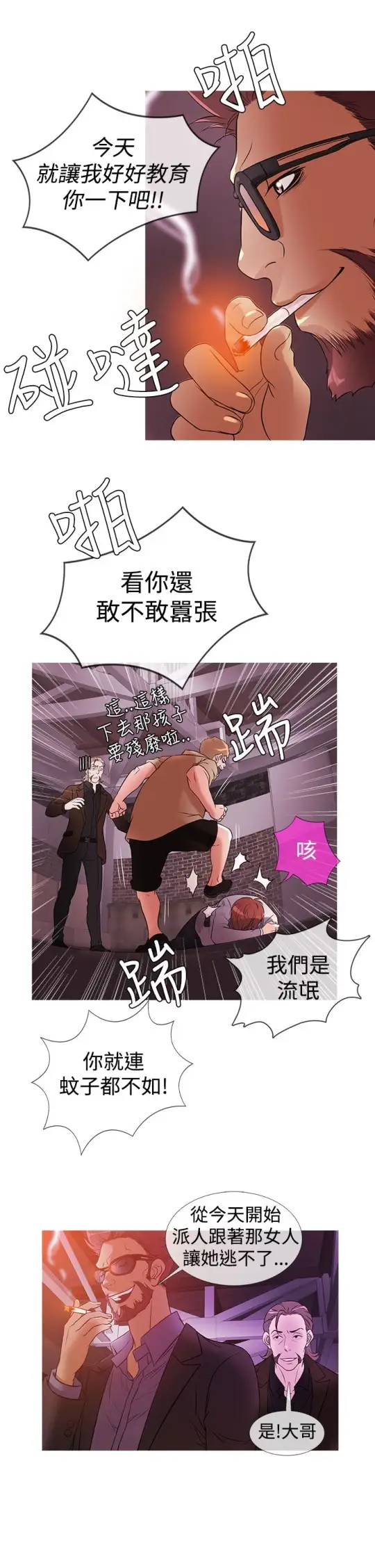 Heaven第27话