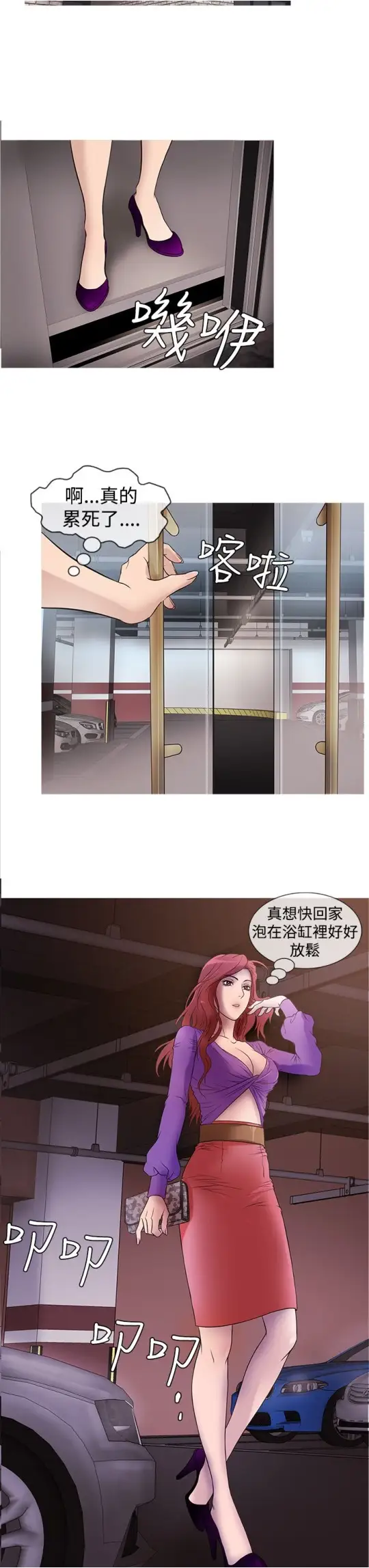 Heaven第27话