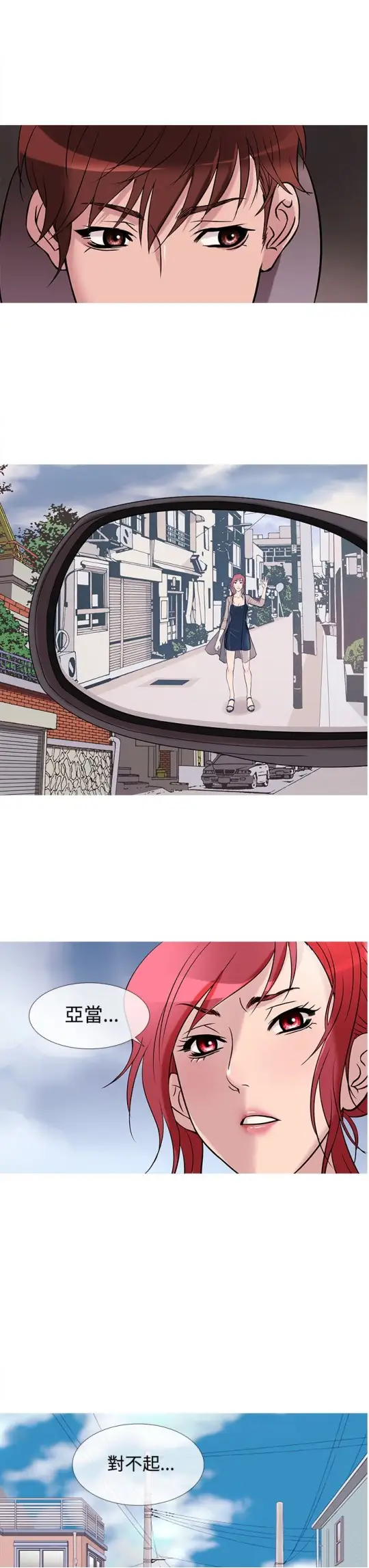 Heaven第29话