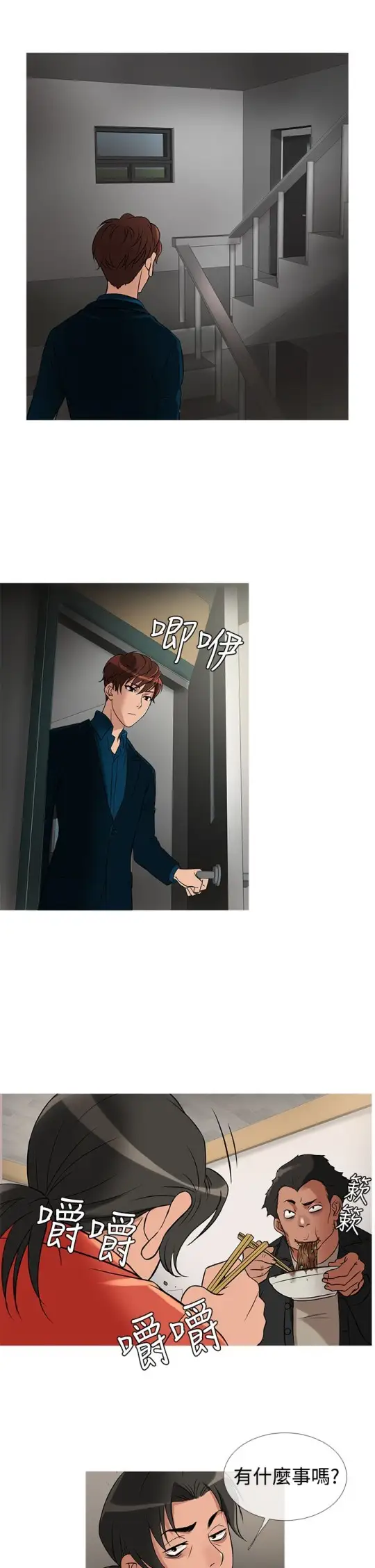 Heaven第29话