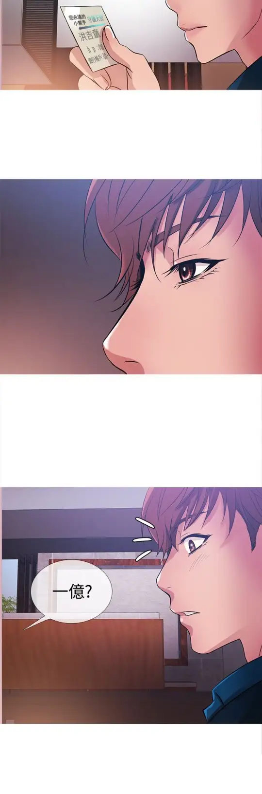 Heaven第30话