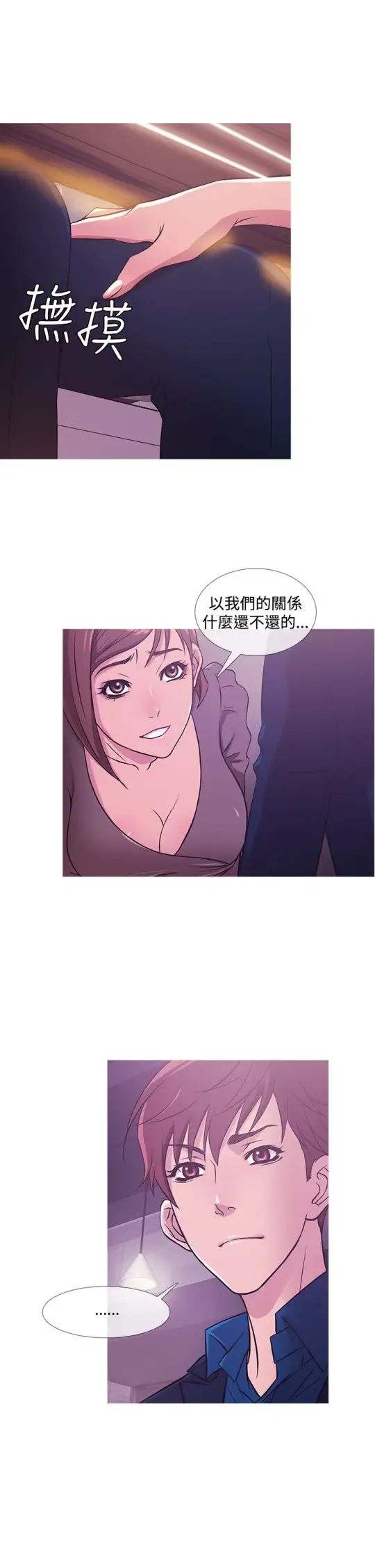 Heaven第30话