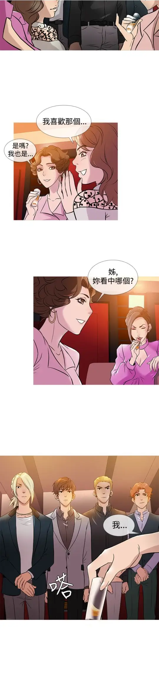 Heaven第31话