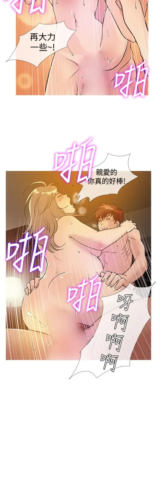 Heaven第31话
