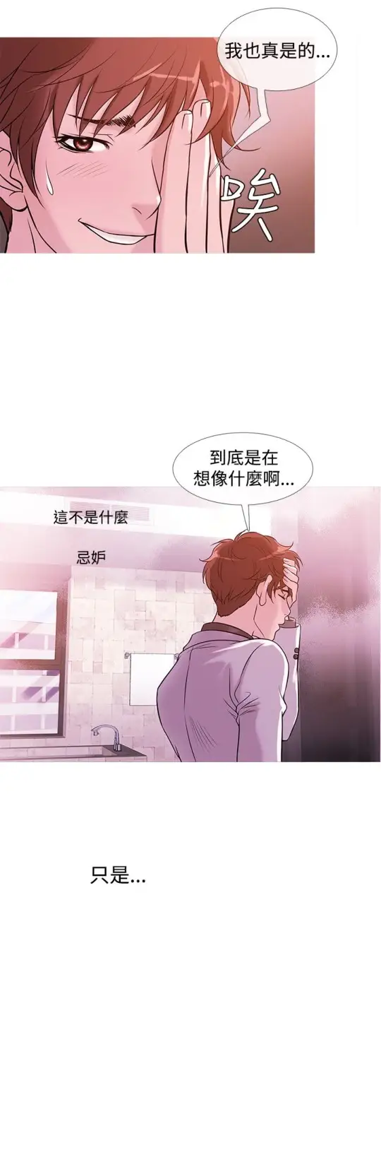 Heaven第32话