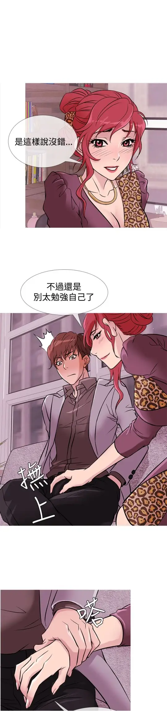 Heaven第33话