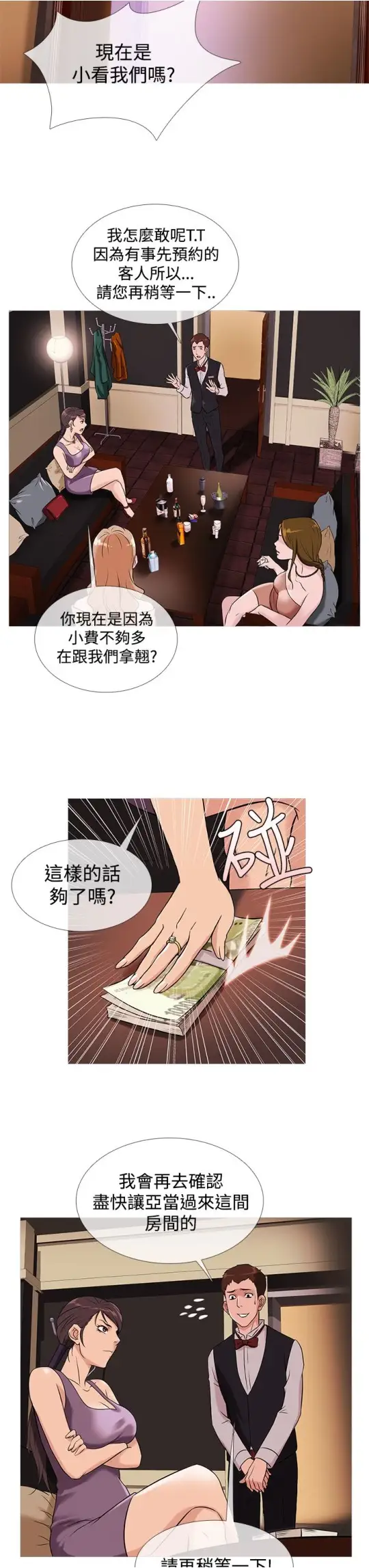 Heaven第33话