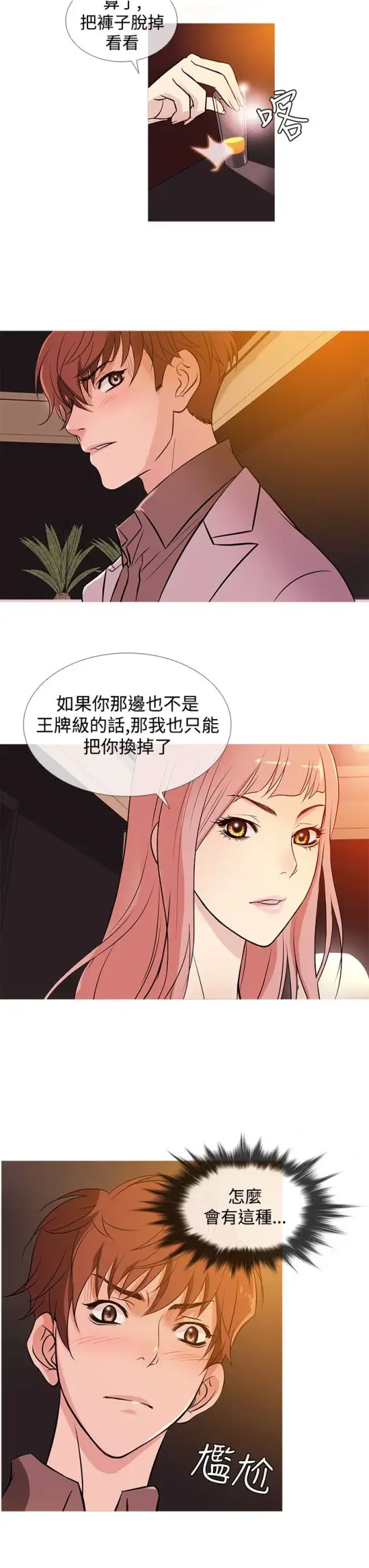 Heaven第34话