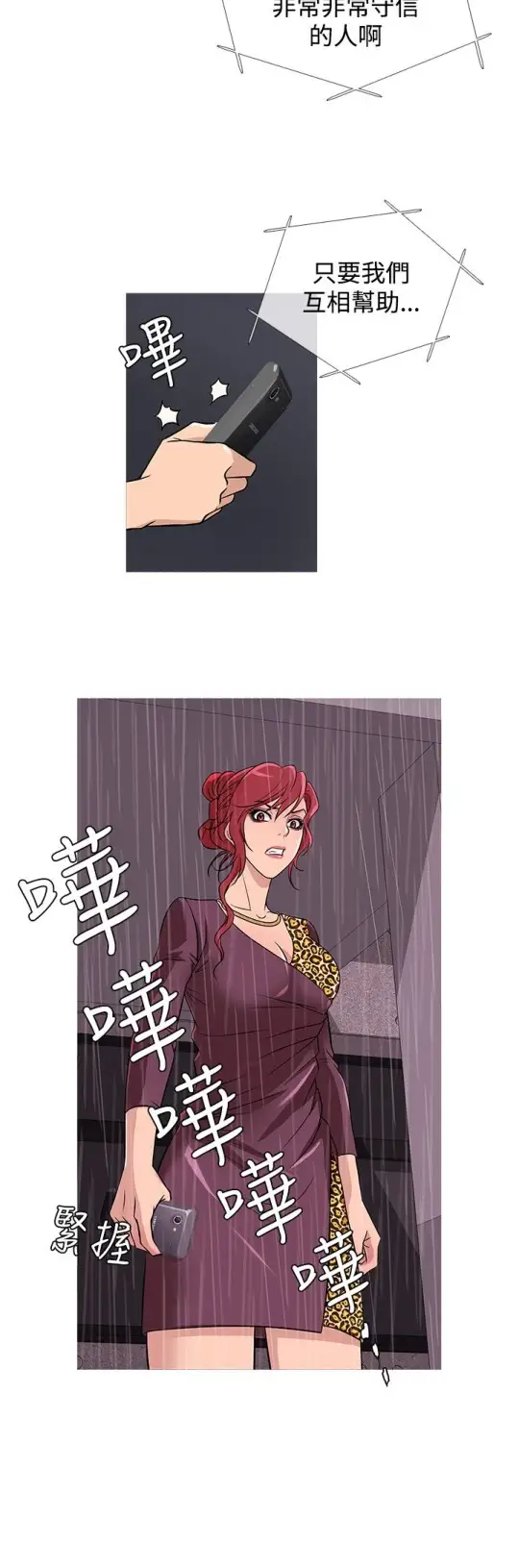 Heaven第35话
