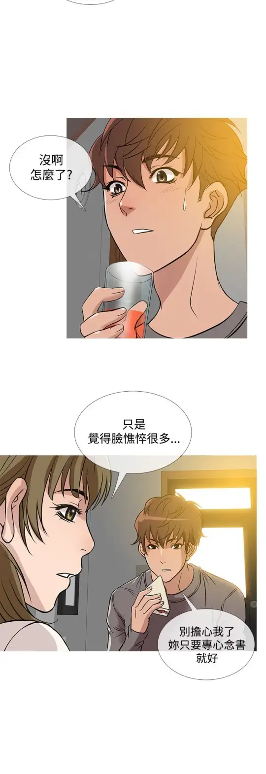 Heaven第35话