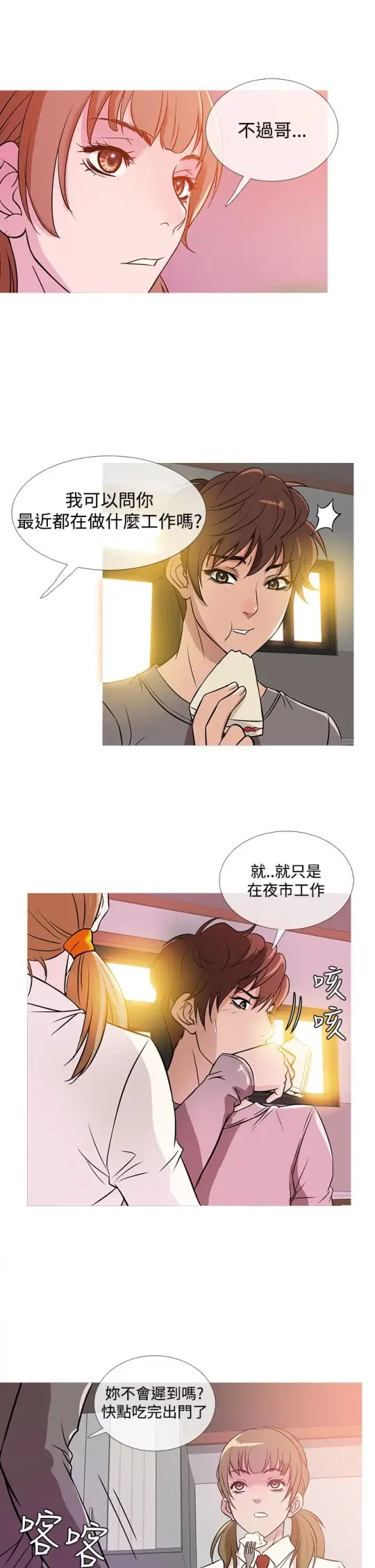 Heaven第35话