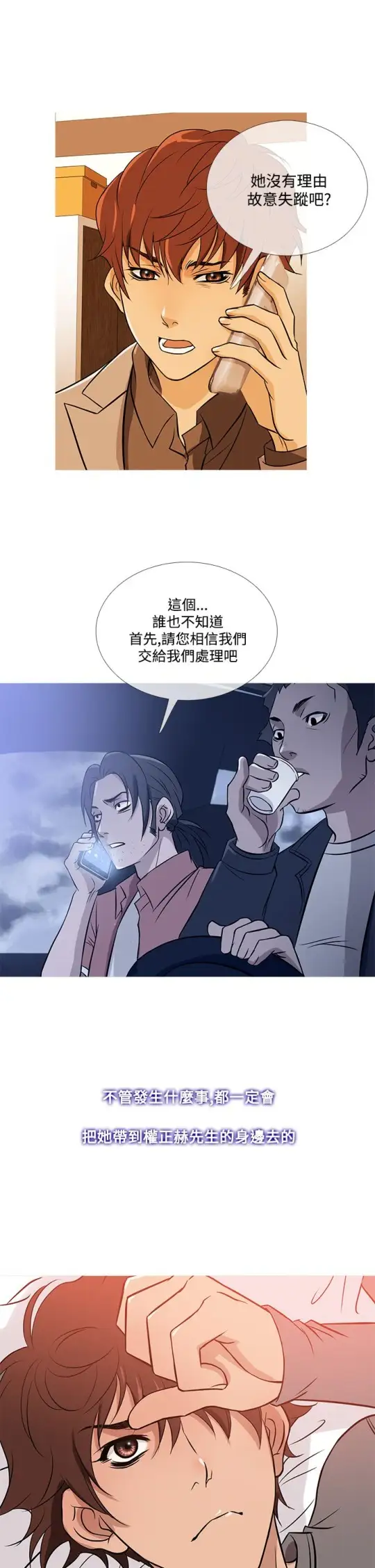 Heaven第35话