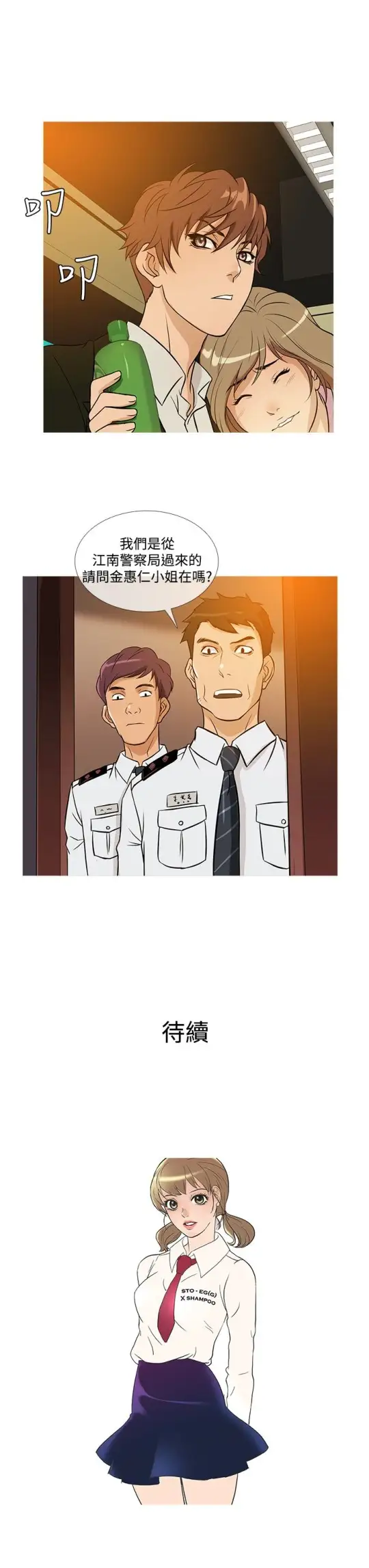 Heaven第35话