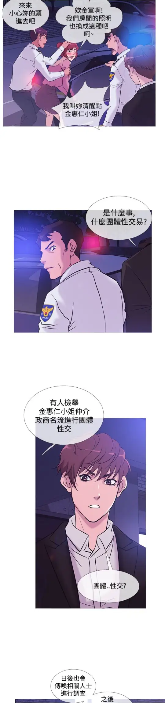 Heaven第36话
