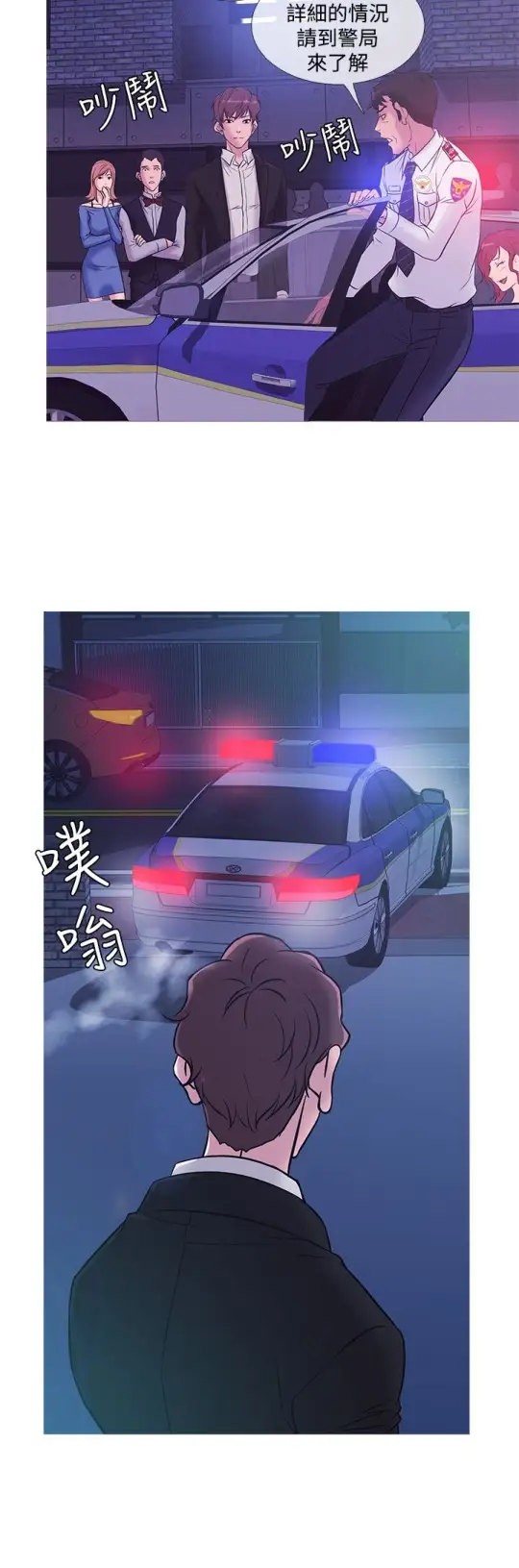 Heaven第36话