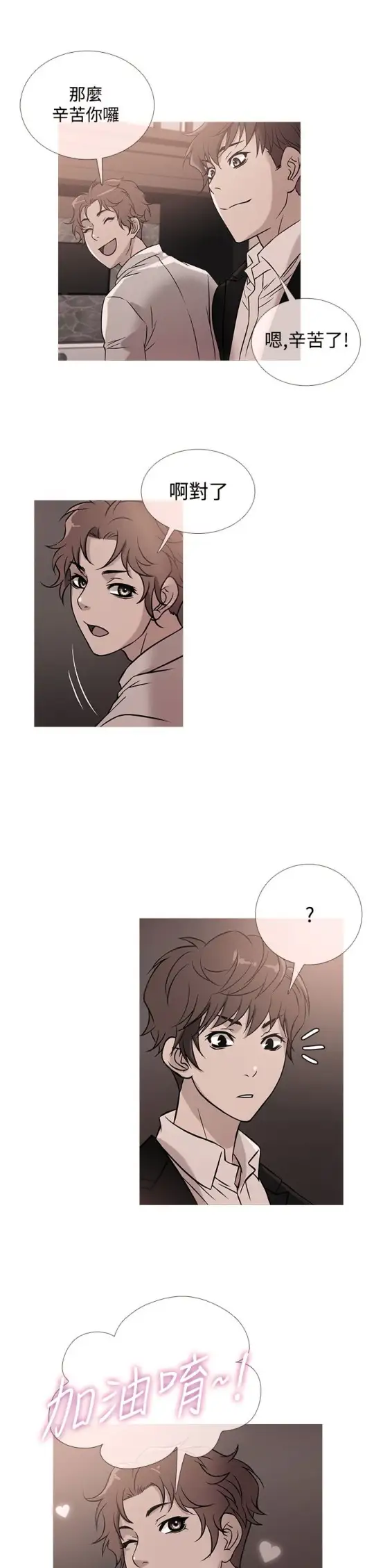 Heaven第38话