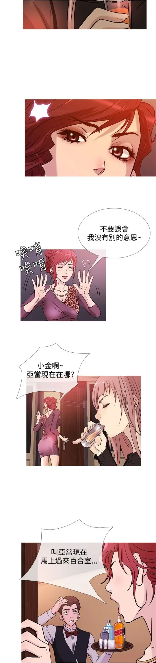 Heaven第39话