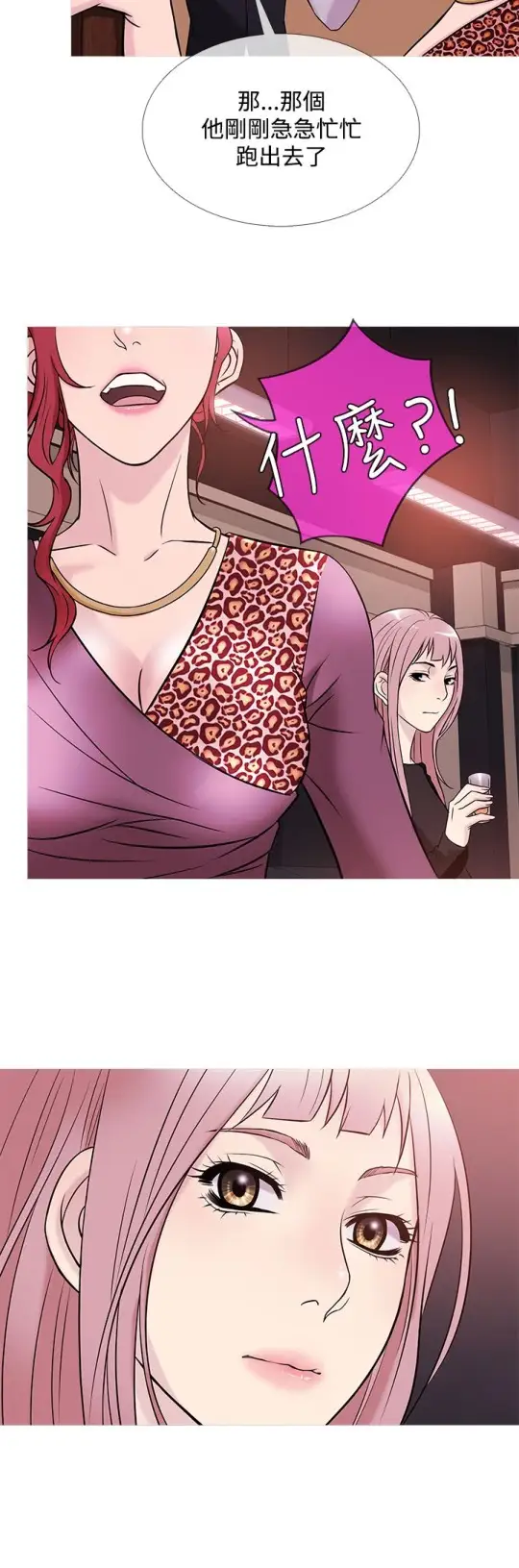 Heaven第39话