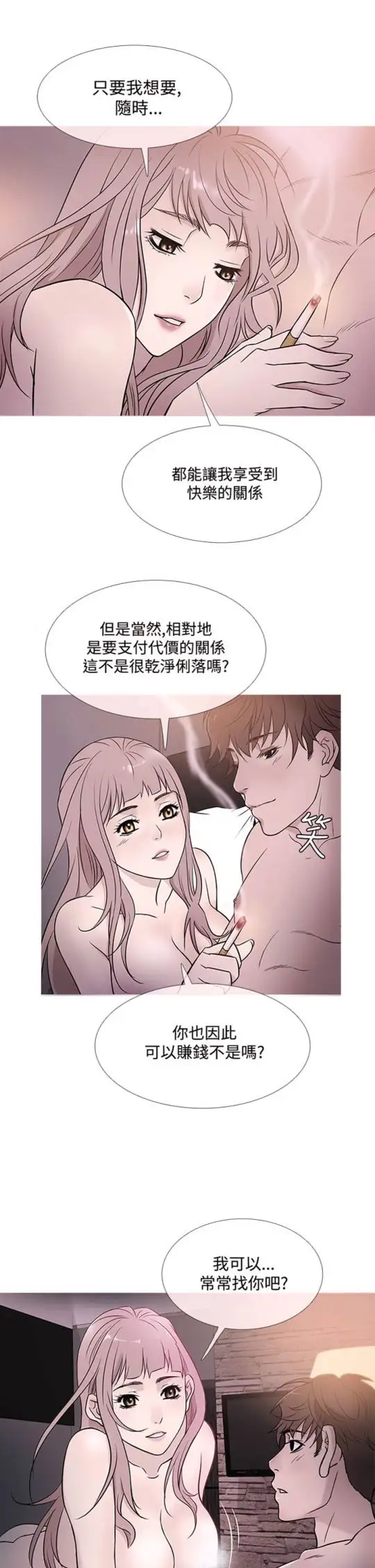 Heaven第40话