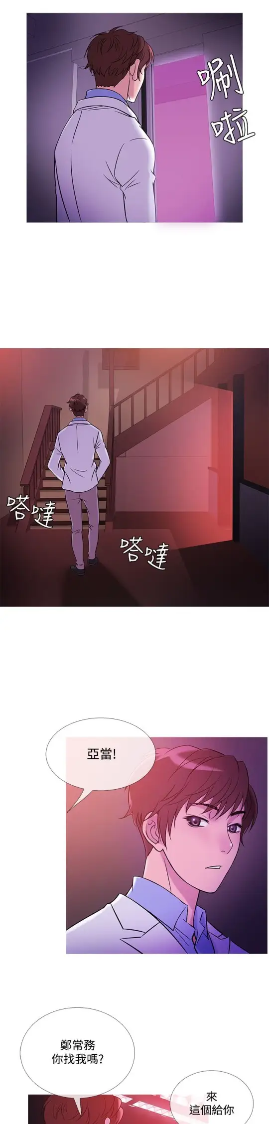 Heaven第40话