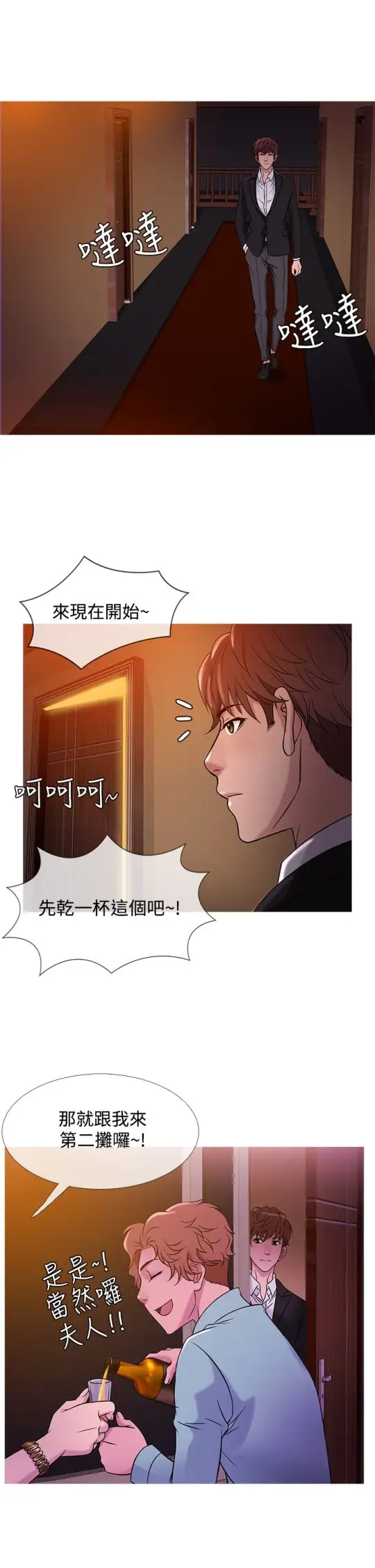 Heaven第40话