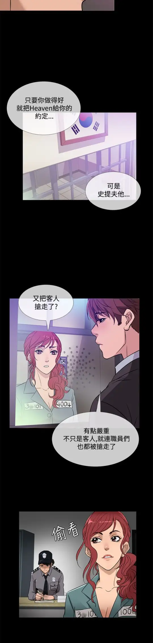 Heaven第43话