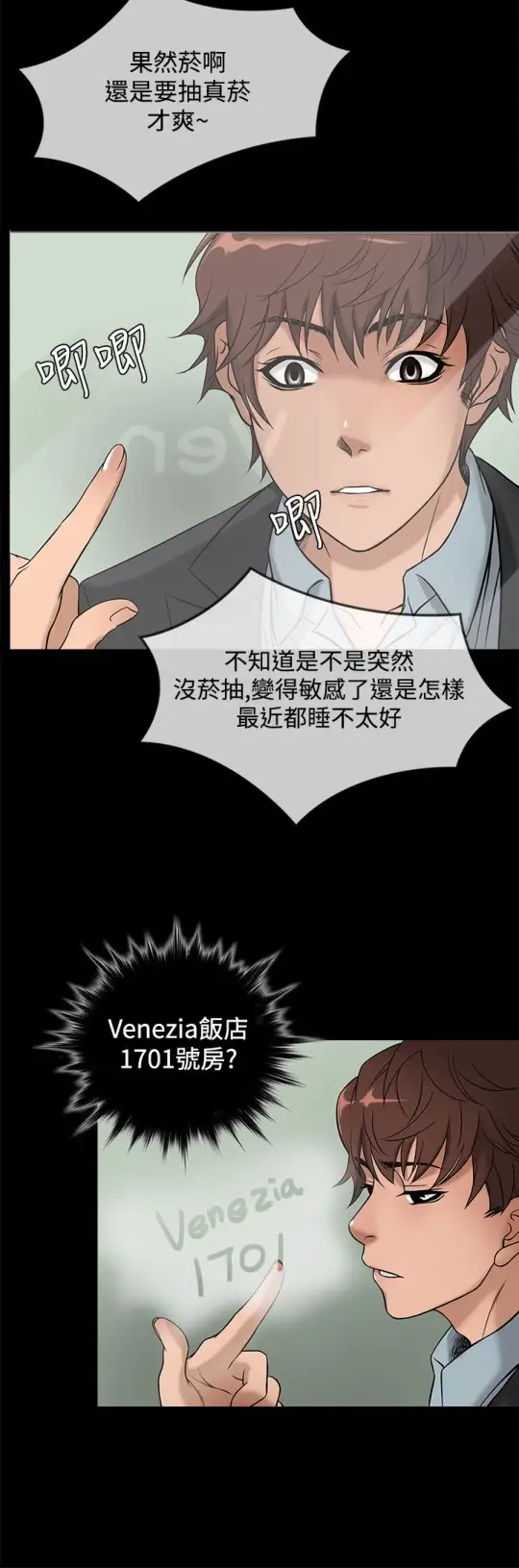 Heaven第43话