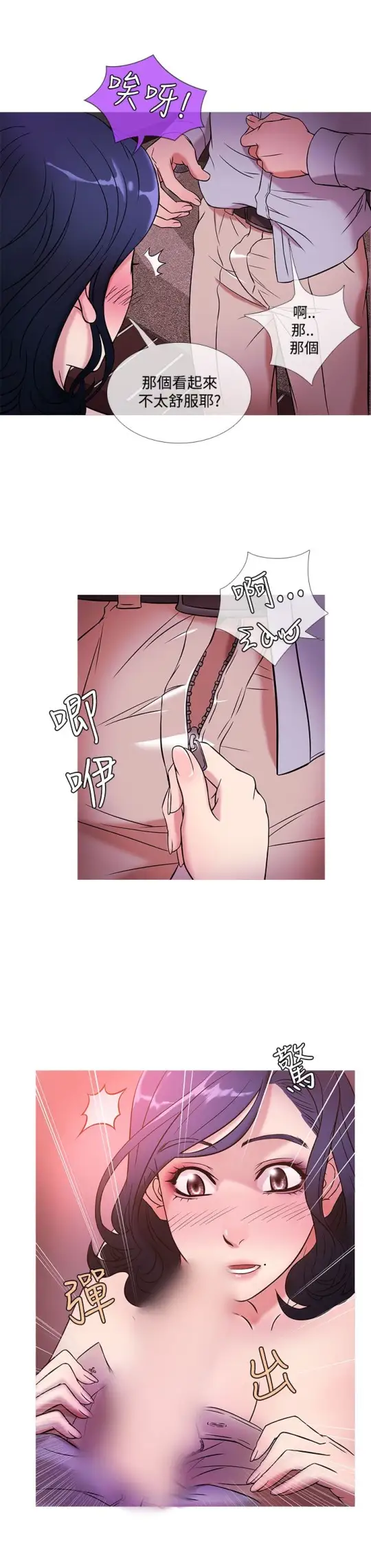 Heaven第44话