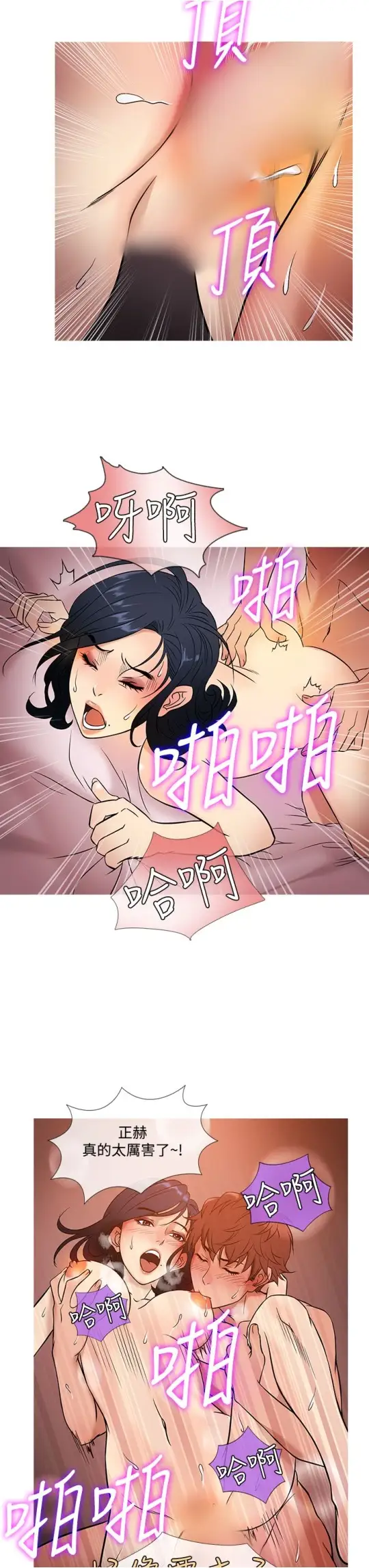 Heaven第44话