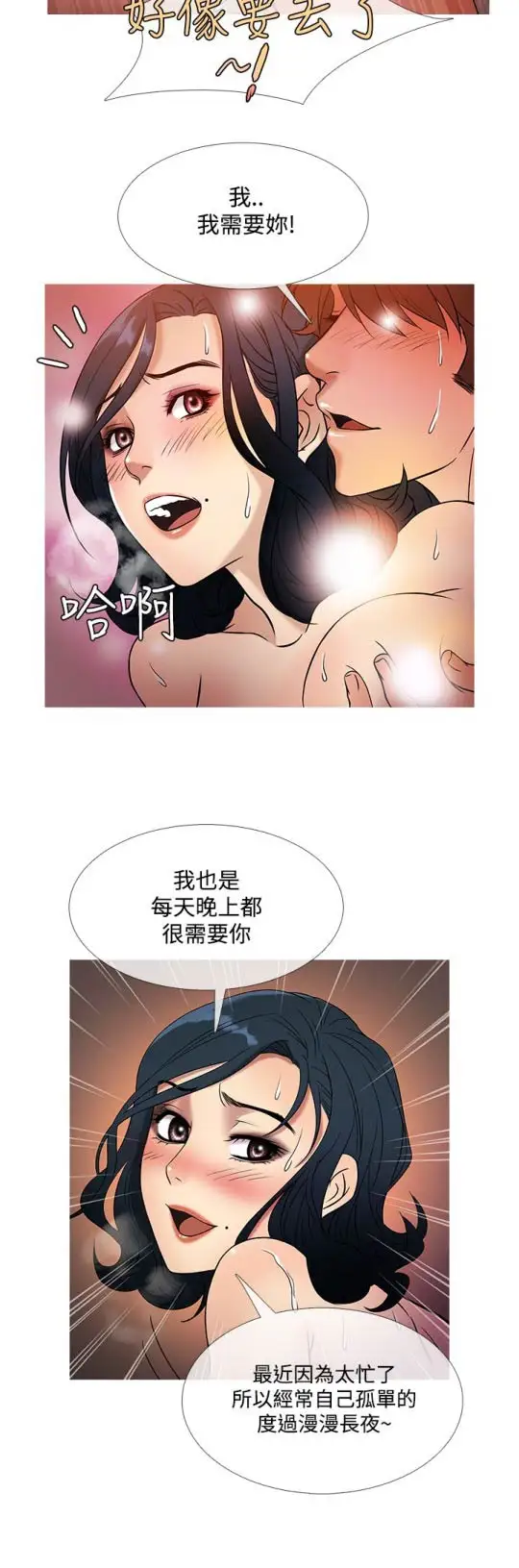 Heaven第44话